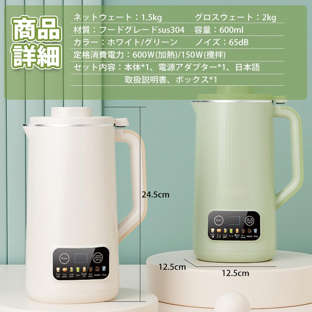 Amazon | 「12時間予約・ビタミン急速補給」 MACOLAUDER 豆乳メーカー